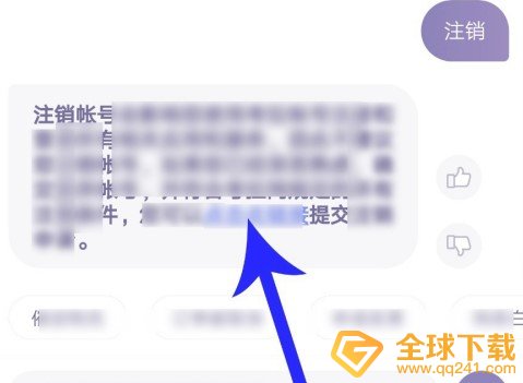 《考拉海购》账号注销教程