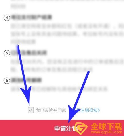 《考拉海购》账号注销教程