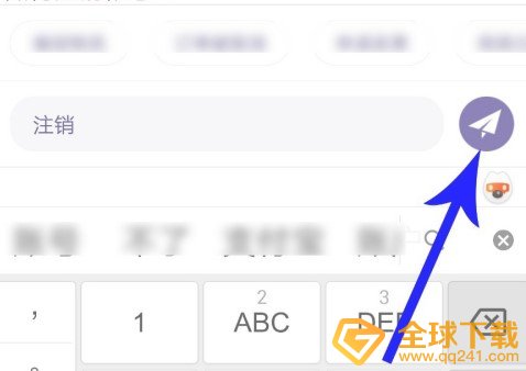 《考拉海购》账号注销教程