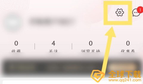 《考拉海购》账号退出登录教程