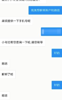 《考拉海购》解绑第三方账号教程