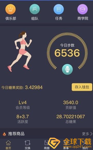 《趣步》更名赞丽生活原因介绍