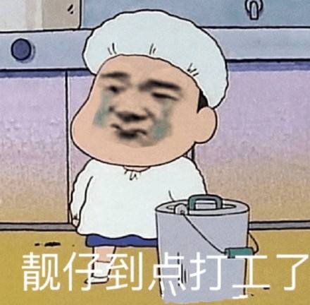《抖音》打工人打工魂打工都是人上人专属表情包大全