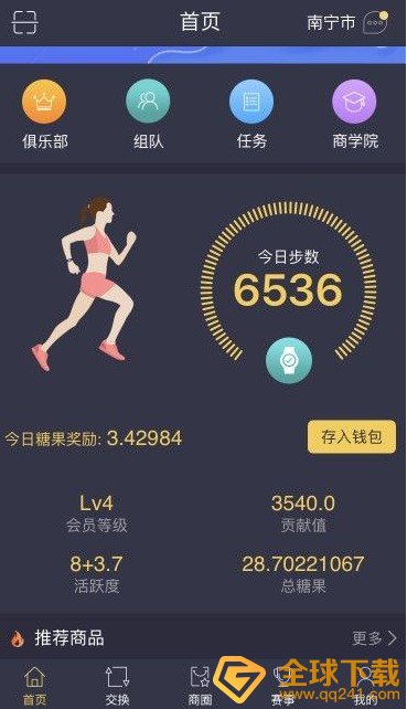 《赞丽生活》新手赚钱攻略教程