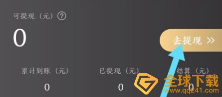 《赞丽生活》提现教程