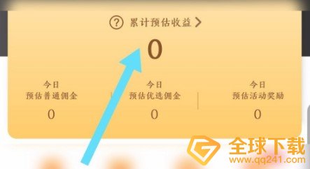 《赞丽生活》提现教程