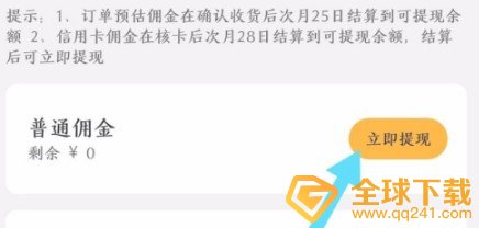 《赞丽生活》提现教程