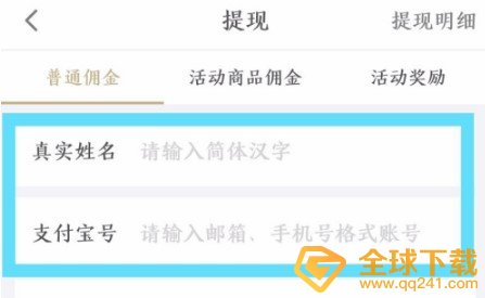 《赞丽生活》提现教程
