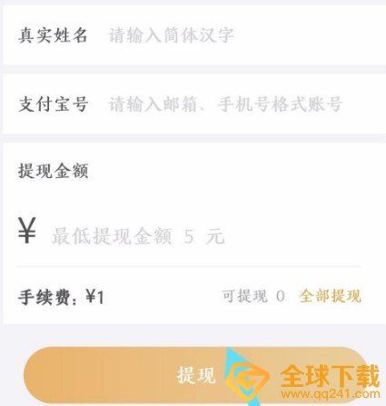《赞丽生活》提现教程