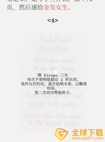 《Unmemory》第四章头版照片通关攻略