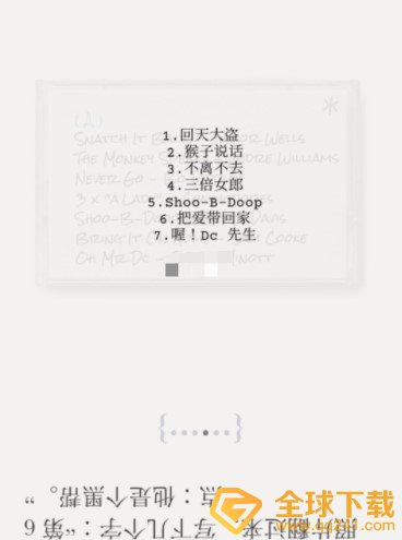 《Unmemory》第五章谎言通关攻略