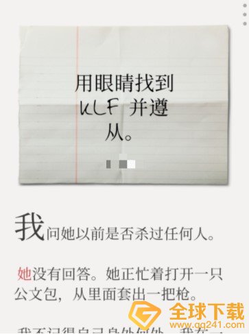 《Unmemory》第六章暗杀JAY通关攻略