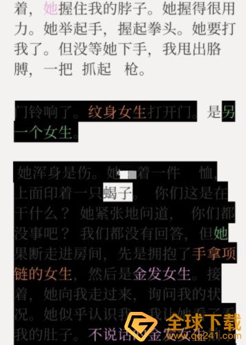 《Unmemory》第六章暗杀JAY通关攻略