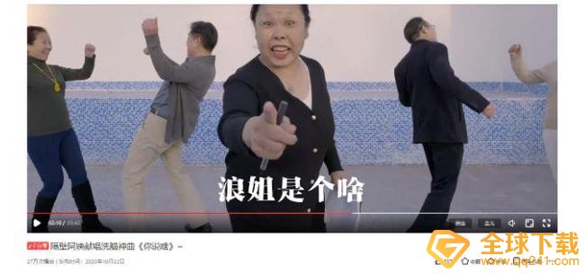 隔壁阿姨献唱洗脑神曲《你说啥》歌词分享