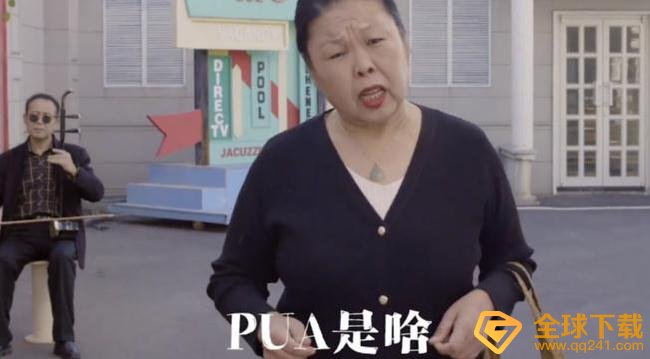隔壁阿姨献唱洗脑神曲《你说啥》歌词分享