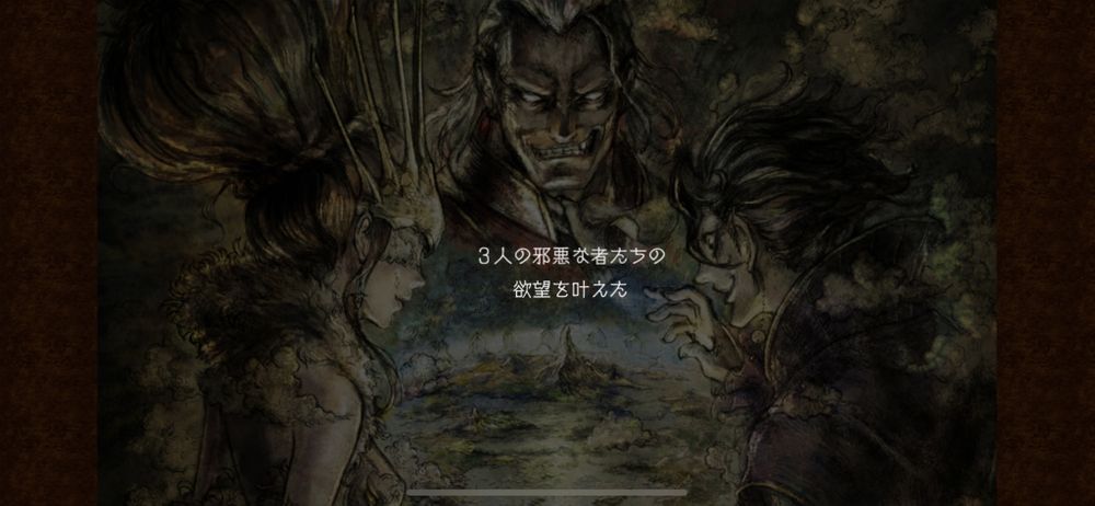 《歧路旅人：大陆的霸者》于日本推出随时体验单机风格的手机版《歧路旅人》