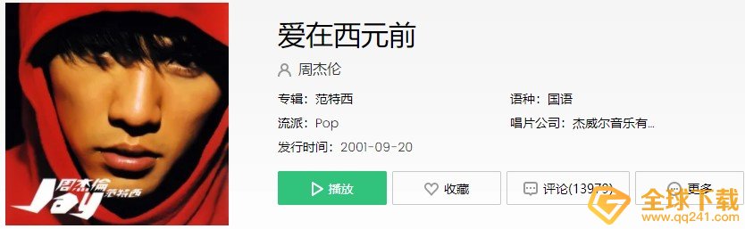 考个教资周杰伦都能帮上忙梗的含义及出处介绍