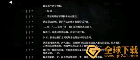 《明日方舟》第八章瑞赛斯人物身份介绍