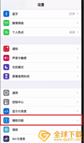 iphone12截屏教程
