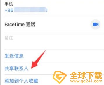 iPhone12airdrop打开教程