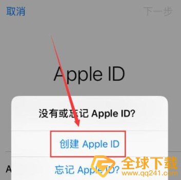 iPhone12新ID注册流程