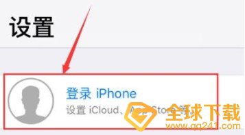 iPhone12新ID注册流程