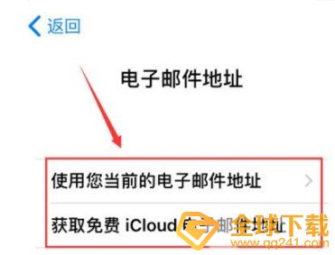 iPhone12新ID注册流程