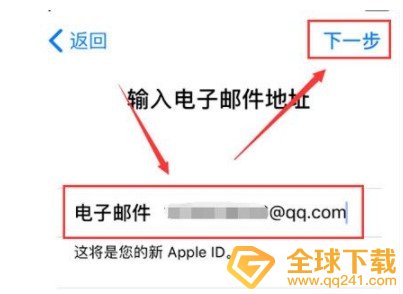 iPhone12新ID注册流程