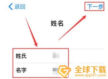 iPhone12新ID注册流程