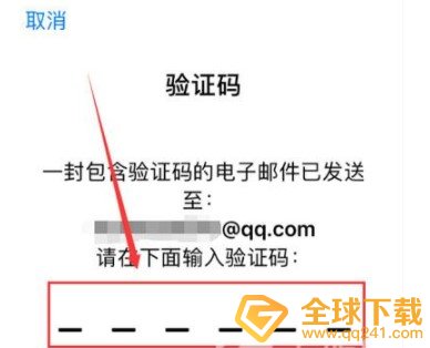 iPhone12新ID注册流程