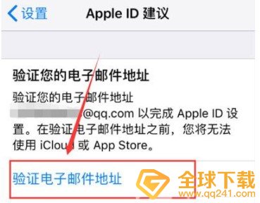iPhone12新ID注册流程