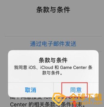 iPhone12新ID注册流程