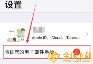iPhone12新ID注册流程