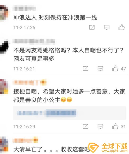 关晓彤说自己是在逃格格梗的意思介绍