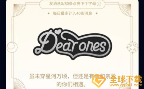 《QQ》群幸运字符大全分享
