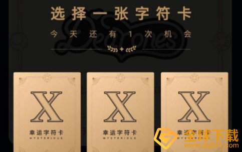 《QQ》群幸运字符大全分享