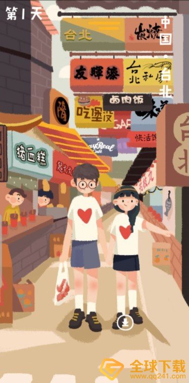 《旅行串串》闪退解决方法