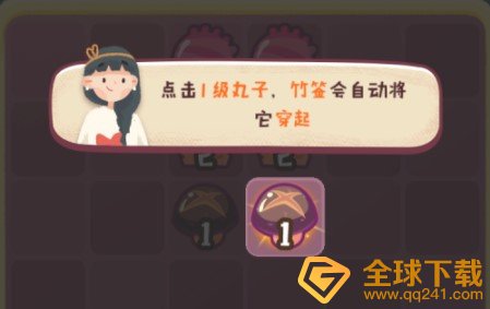 《旅行串串》新手玩法攻略