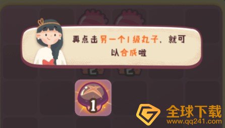 《旅行串串》新手玩法攻略