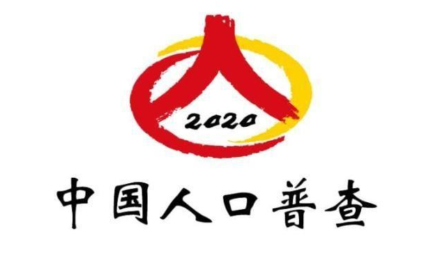 第七次全国人口普查填写指南