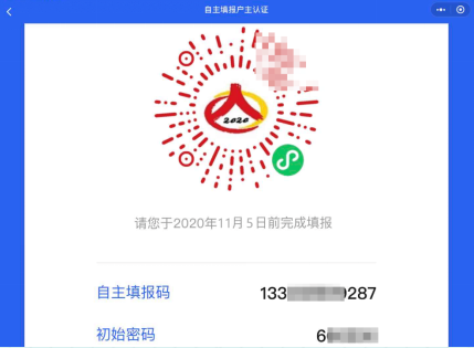 第七次全国人口普查填写指南