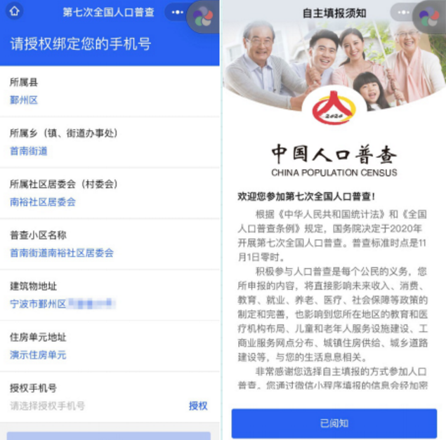 第七次全国人口普查填写指南