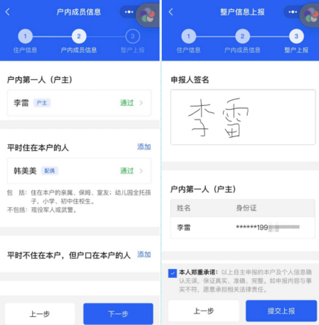 第七次全国人口普查填写指南