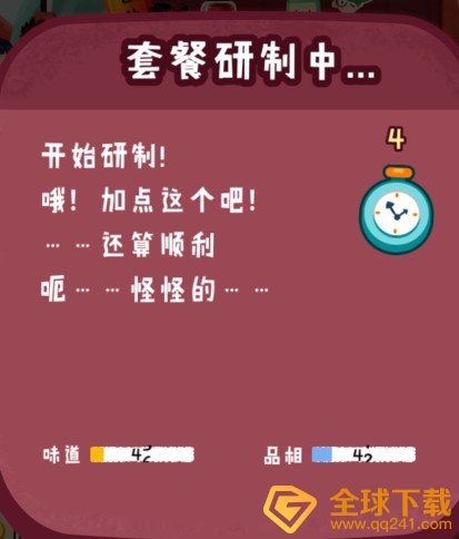 《旅行串串》高价串串制作方法分享