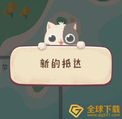 《旅行串串》换装模式解锁攻略