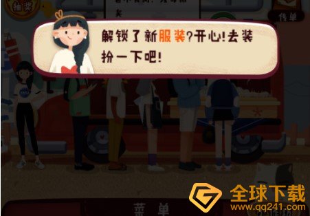 《旅行串串》换装模式解锁攻略