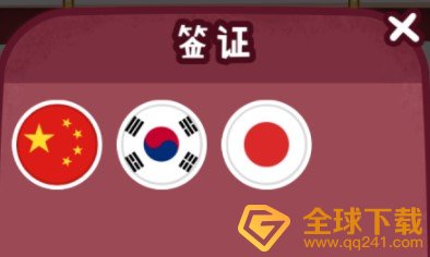 《旅行串串》换装模式解锁攻略