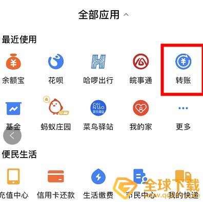 《支付宝》蚂蚁合花撤销邀请方法介绍