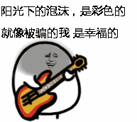 抖音全都是泡沫你会不会倒酒表情包大全分享