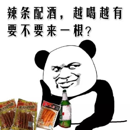 抖音全都是泡沫你会不会倒酒表情包大全分享